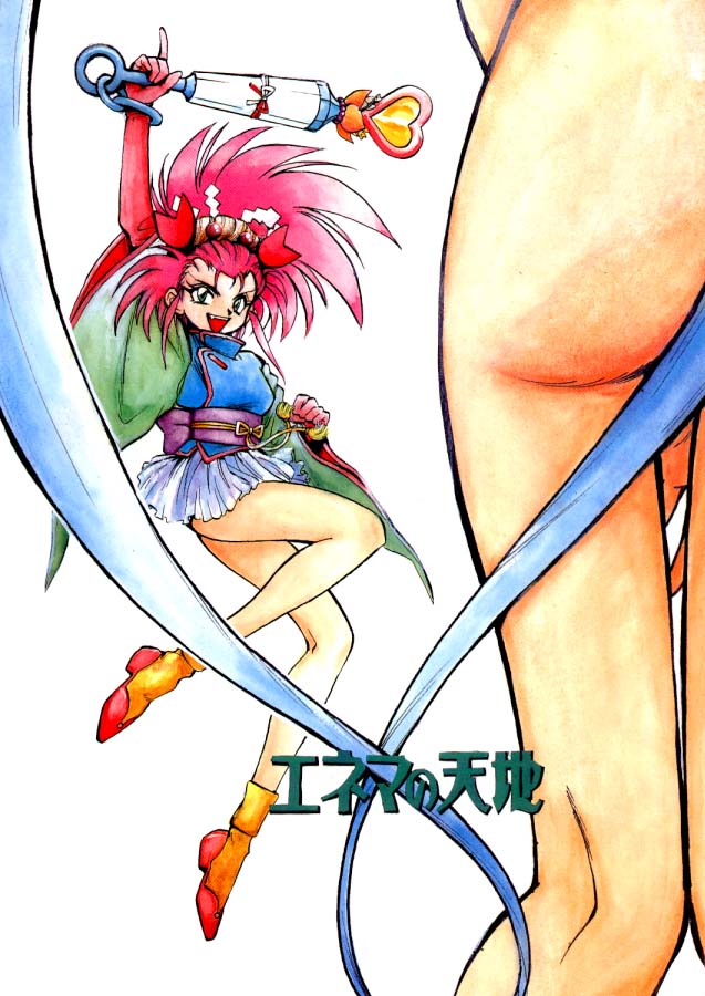 (C46) [Koa (Various)] Enema no Tenchi (Tenchi Muyou!) page 58 full