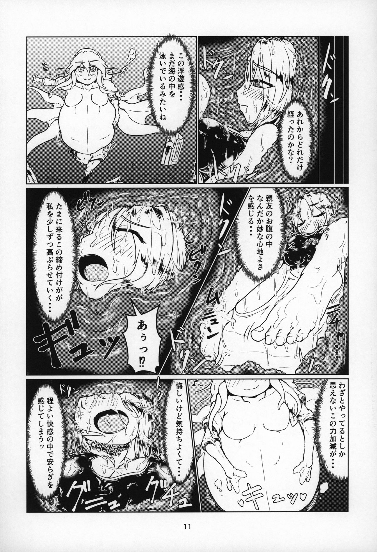 (C96) [Toufuya (Kanatofu)] Marunomi Hanashi 4 ~Jingai Marunomi Sanbon Shoubu!!~ page 10 full