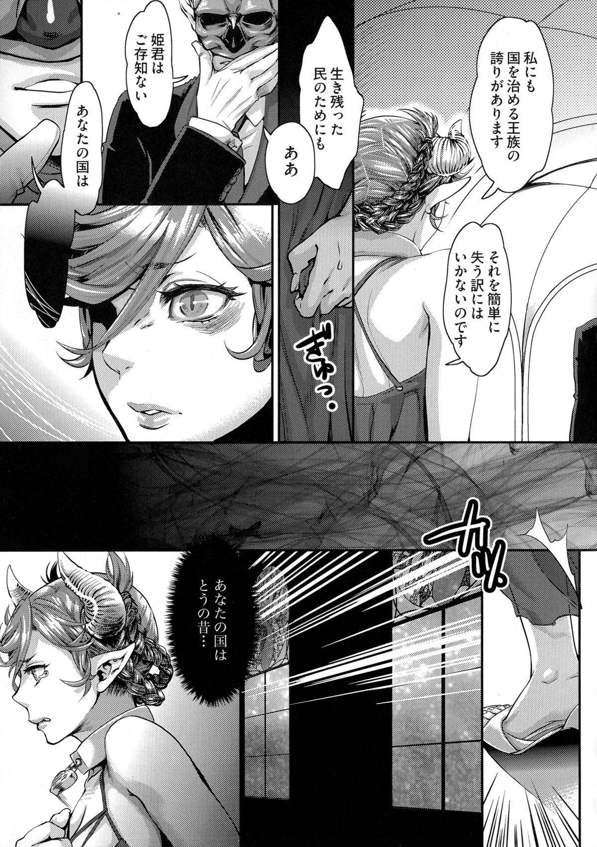 [Amatake Akewo] Chouki-sama no Ingyaku Yuugi Ch. 1-5 [Decensored] page 28 full