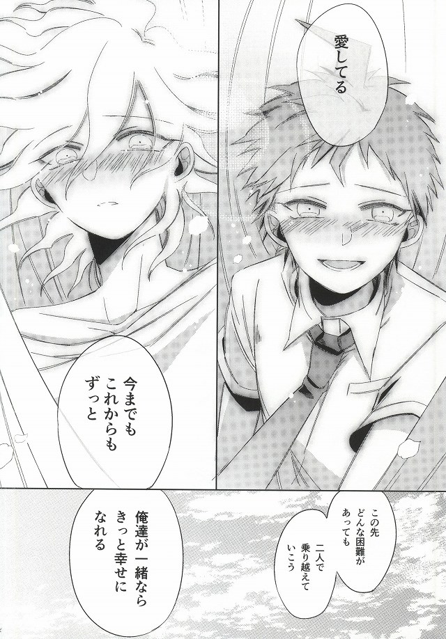 [10.10MHz (Totofumi)] Hinata Hajime no Kekkon Zenya (Super Danganronpa 2) page 54 full