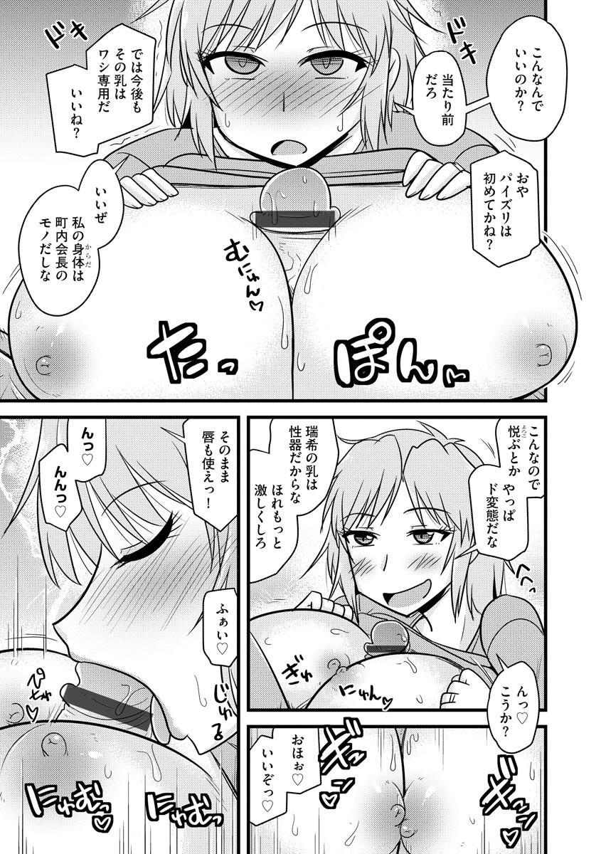 [Anthology] Cyberia Maniacs Saimin Choukyou Deluxe Vol. 007 [Digital] page 33 full