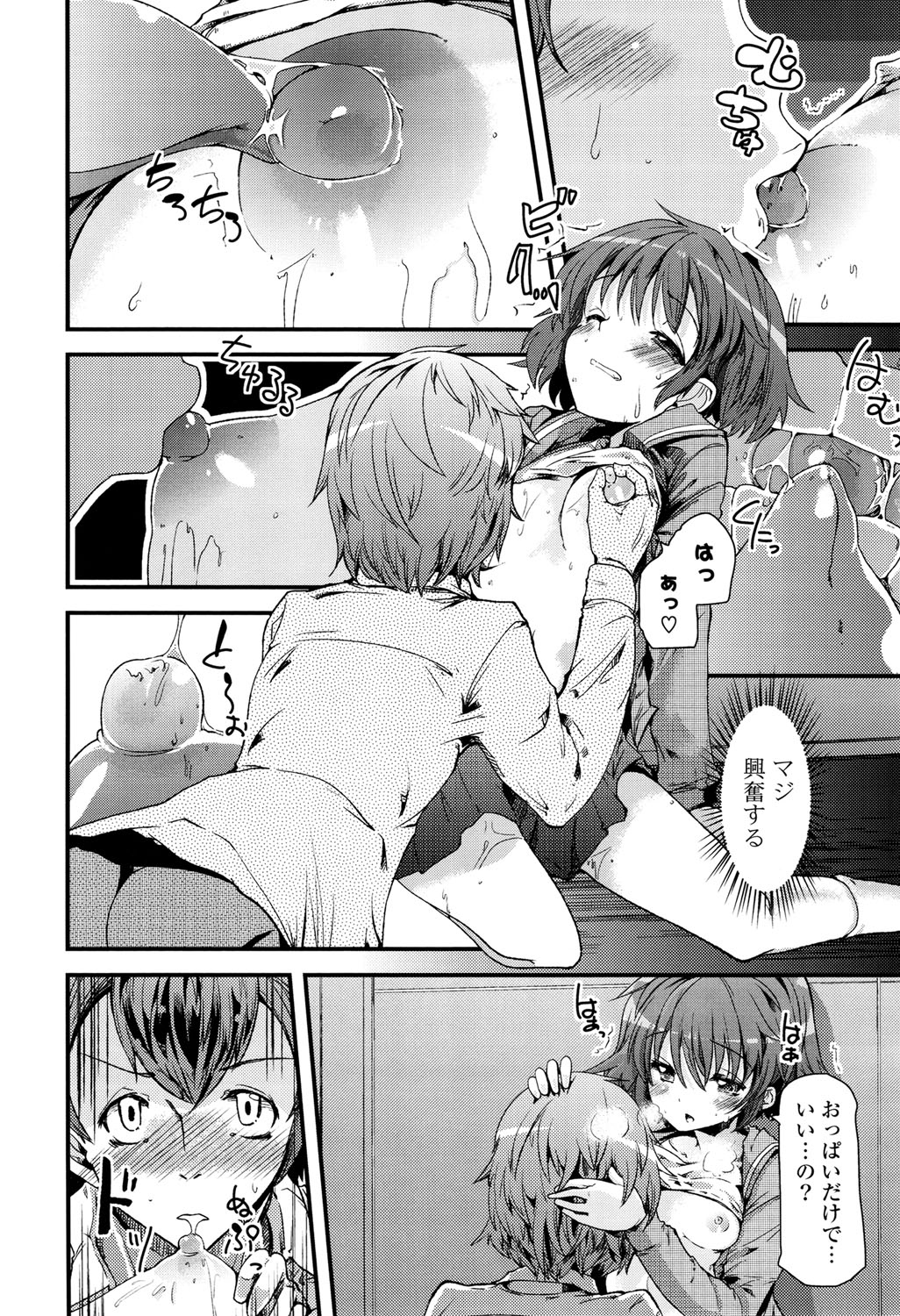 [Takara Akihito] Koiiro Girls Soutennenshoku [Digital] page 12 full
