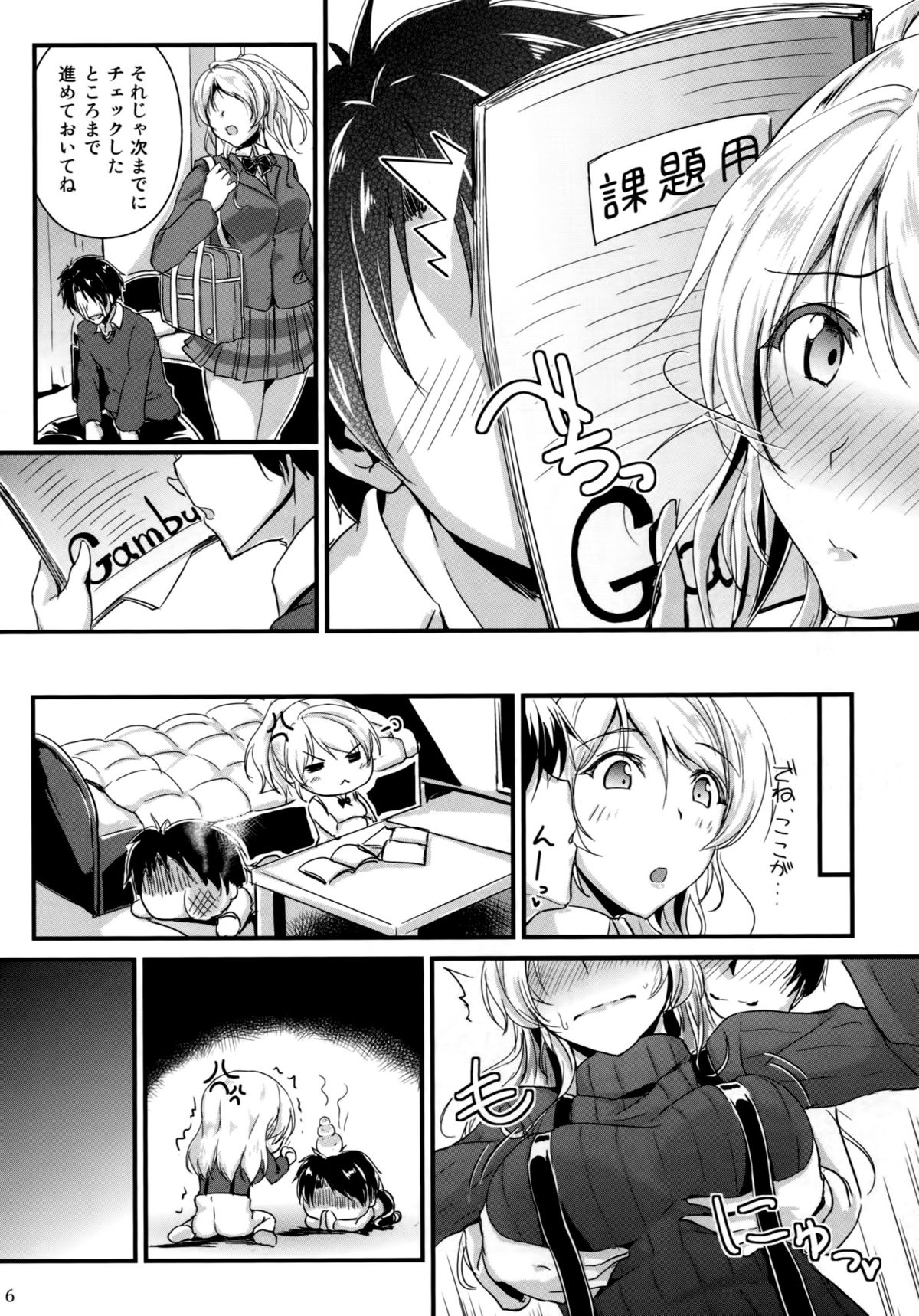 (C87) [Nuno no Ie (Moonlight)] Let's Study xxx 5 (Love Live!) page 5 full