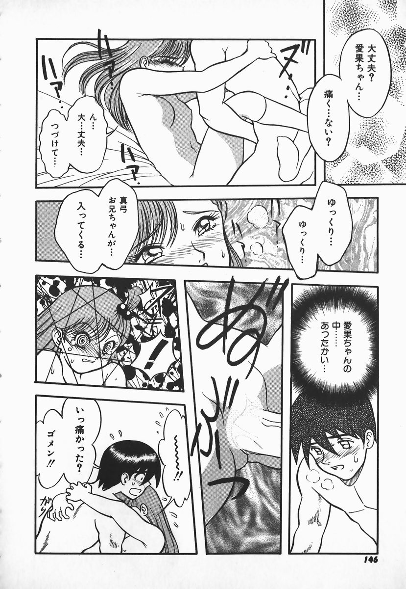 [Shiden Akira] Urufuchikku ni Onegai ♡ ➀ | WOLFTIC NI ONEGAI♡ page 144 full