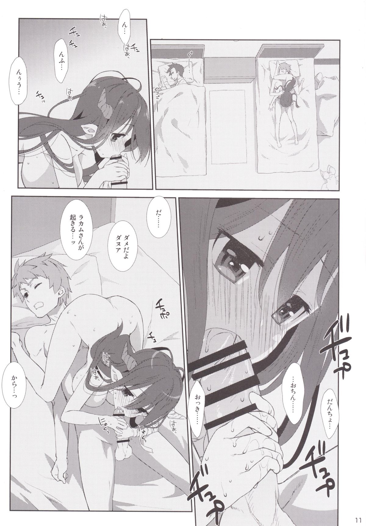 [Nama Cream Biyori (Nanase Meruchi)] Melcheese 52 (Granblue Fantasy) [Digital] page 10 full