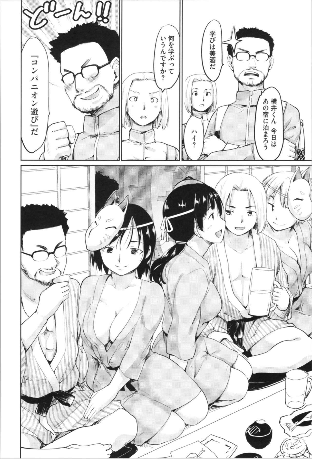 [Fujiwara Shunichi] Kan Ban Musume page 50 full