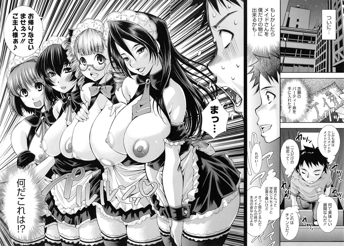 [Maihara Matsuge] Soukan Renai page 14 full