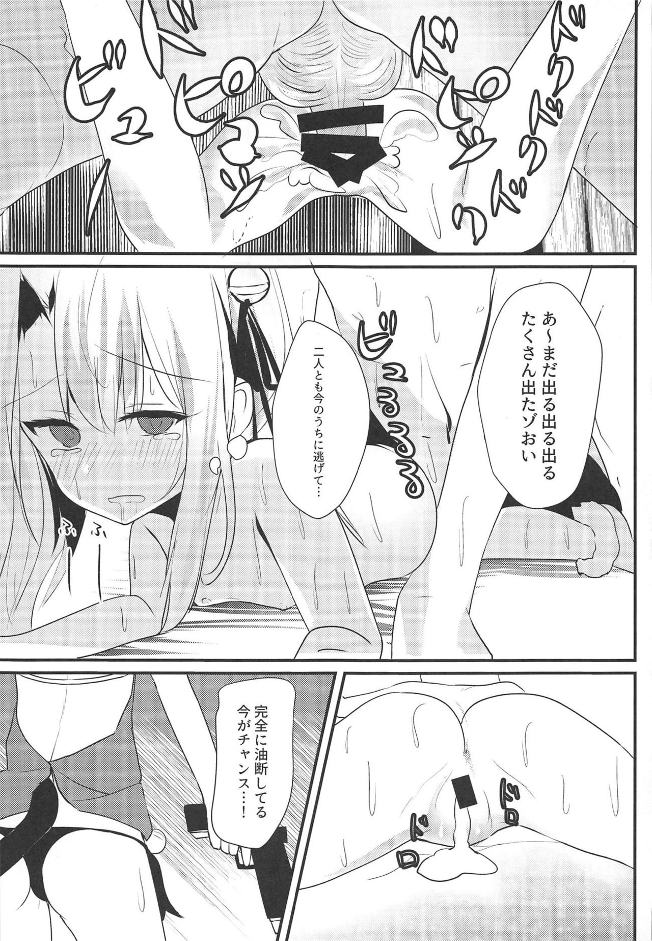 (C95) [Natsu no Cheese Koujou (Bonyuu Cheese no Natsu)] Illya Jotznwein (Fate/kaleid liner Prisma Illya) page 13 full