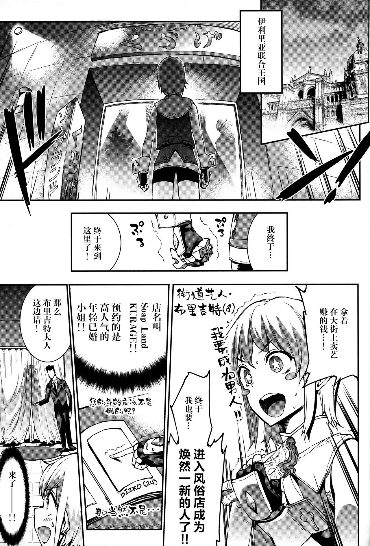 (C91) [ERECT TOUCH (Erect Sawaru)] Osanazuma Bakunyuu Nurunuru Soap-jou (Guilty Gear) [Chinese] [新桥月白日语社] page 5 full