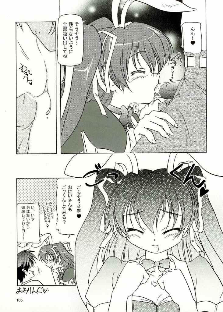 (C65) [KAMINENDO.CORPORATION (Akazawa RED)] Twintail Mania - Chupa Chupa Tomomi-tan Hen - (Pia Carrot e Youkoso!! 2) page 8 full
