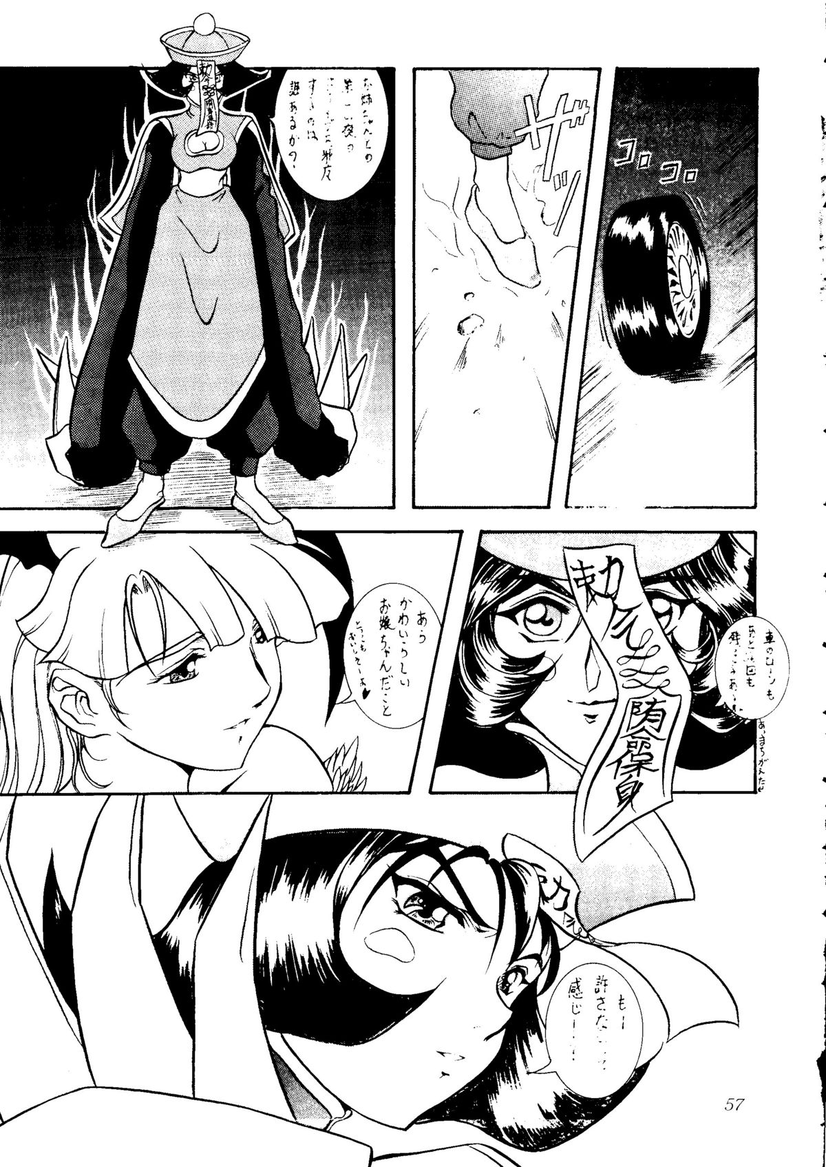 (C48) [Studio Dellforce (various)] Sekai Seifuku Sailorfuku 8 (various) page 53 full