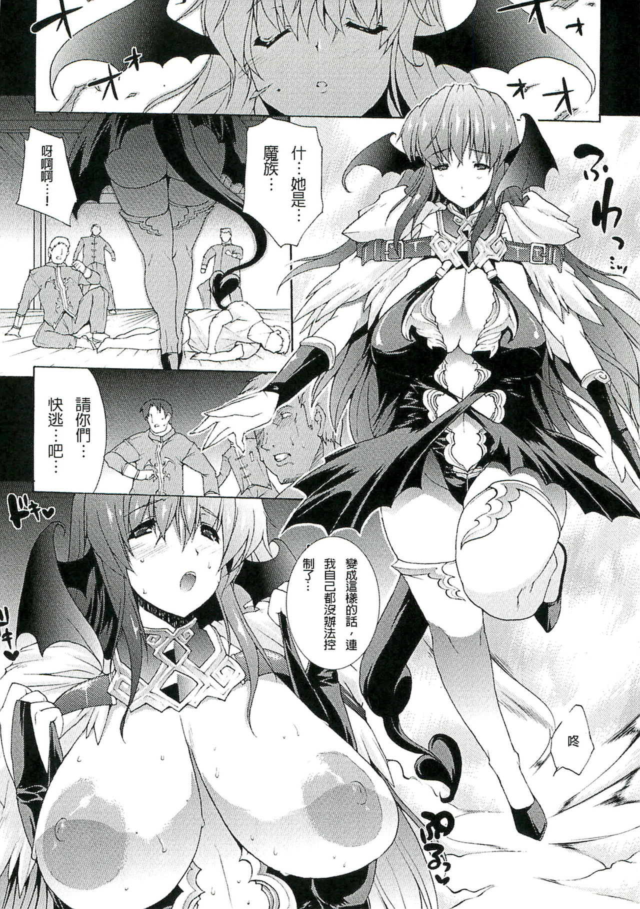 [Erect Sawaru] Injyutsu no Yakata - Residence of Obscene Art | 淫術之館 [Chinese] page 75 full