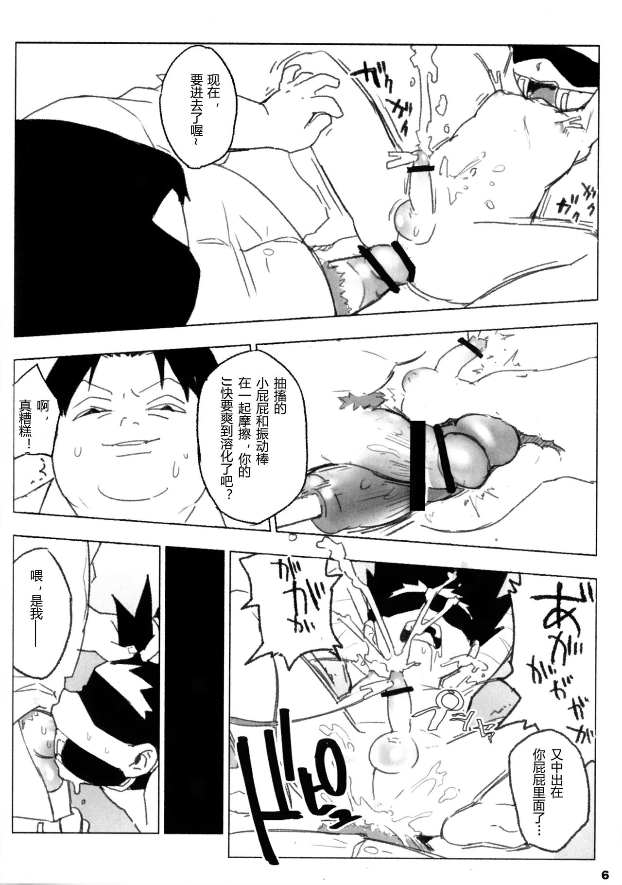 (Shota Scratch 22) [Nimoya (Nimoyu)] Yubikiru Aida ni Seigon o (Hunter x Hunter) [Chinese] page 5 full