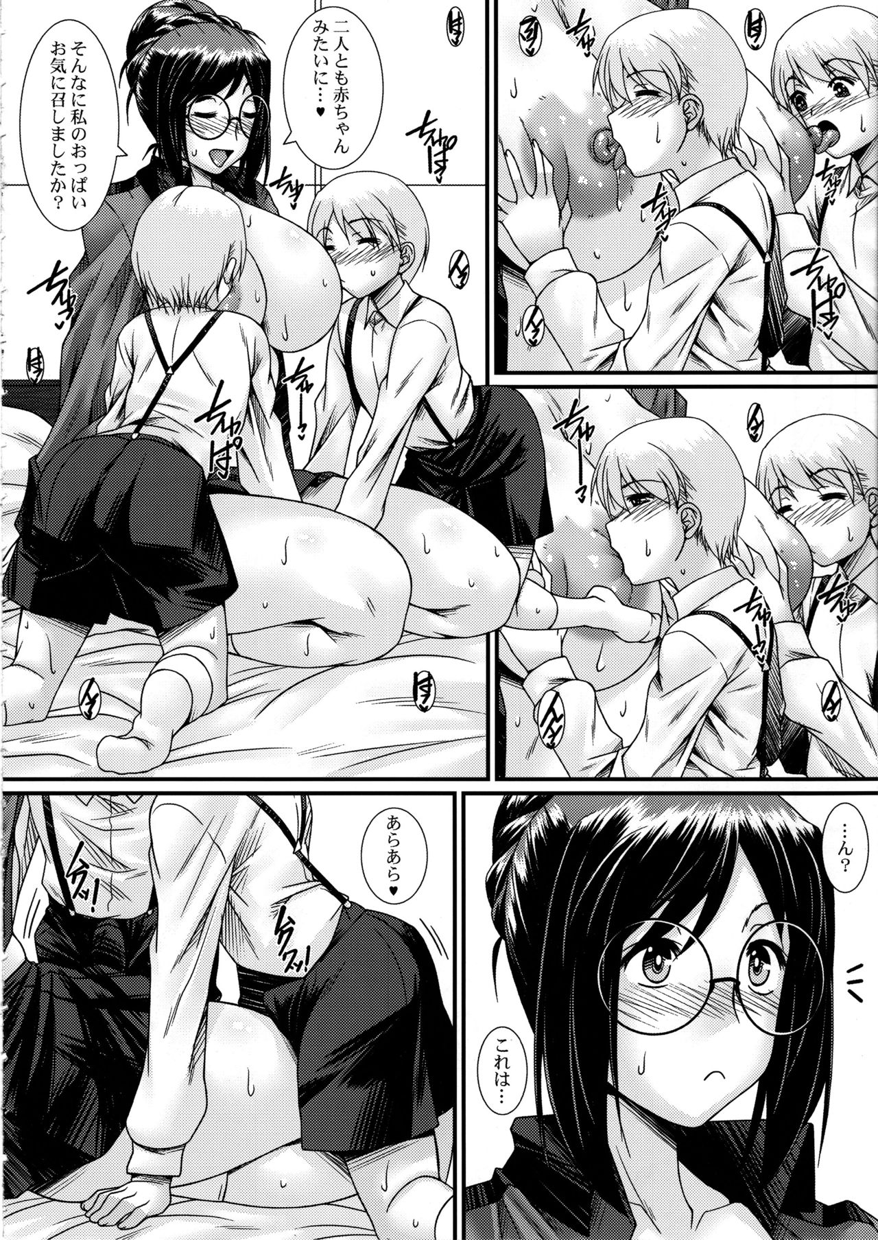 (C97) [Nomugicha (Ayato)] DeliHeal Senshadou St. Glo Nilgiri (Girls und Panzer) page 7 full