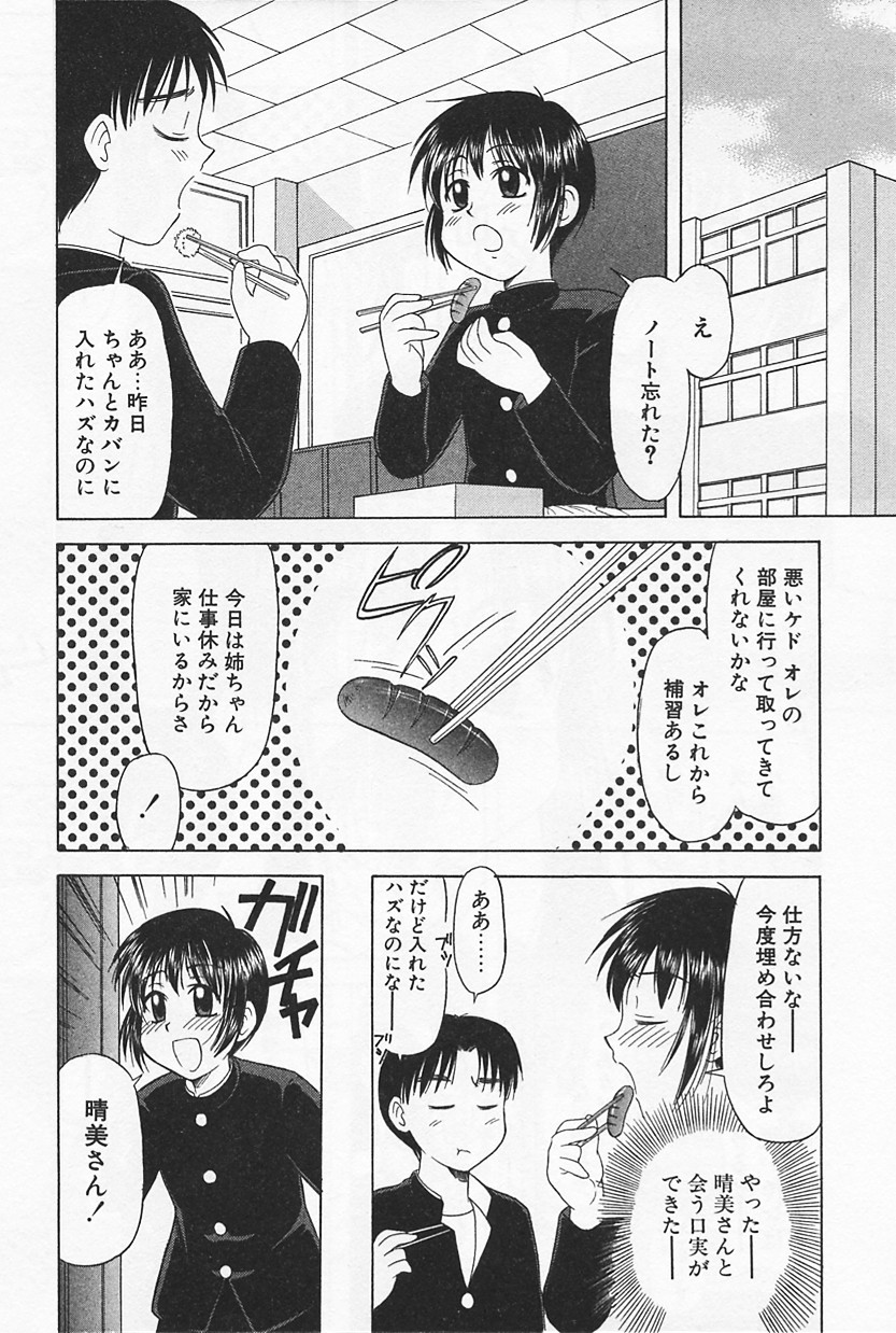 [Okamura Morimi] Ikenai Mama Milk page 46 full