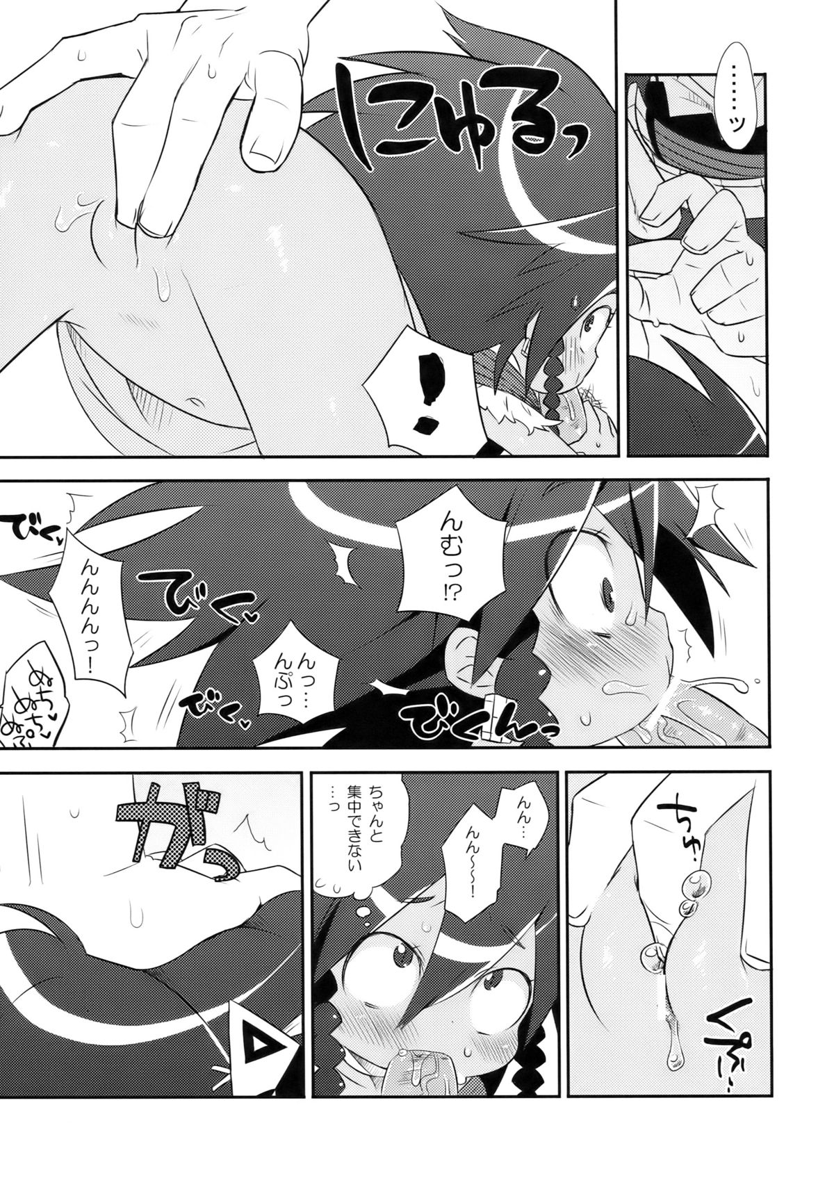 (C78) [Yonsai Books (Ponpe Matkachi)] Fresh Gari Cure (Etrian Odyssey) page 11 full