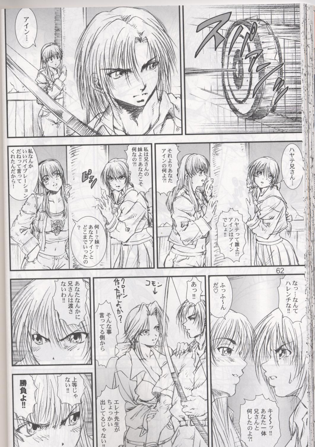 (SC19) [A-office (Yumi Ichirou)] Kikan Tomomi Ichirou Dai 4 Gou 2002 Nen Natsu Aki Fuyu Daigappeigou (Dead or Alive) page 62 full