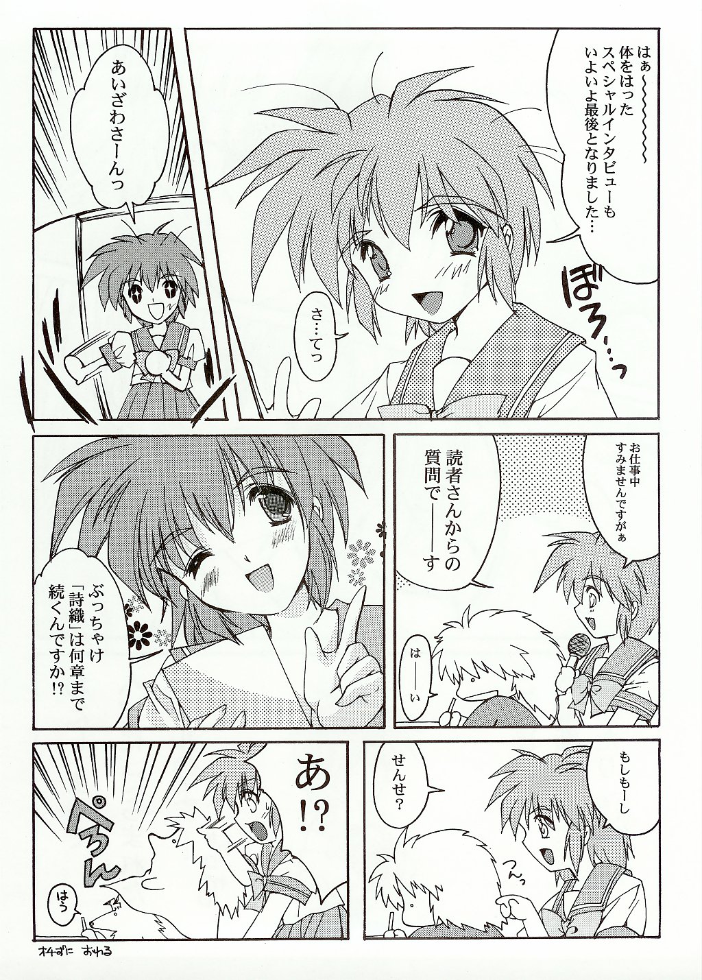 (C65) [HIGH RISK REVOLUTION (Aizawa Hiroshi)] Shiori Bonus Track 10 shuunenn Kinenn Zenyasai bon (Tokimeki Memorial) page 16 full