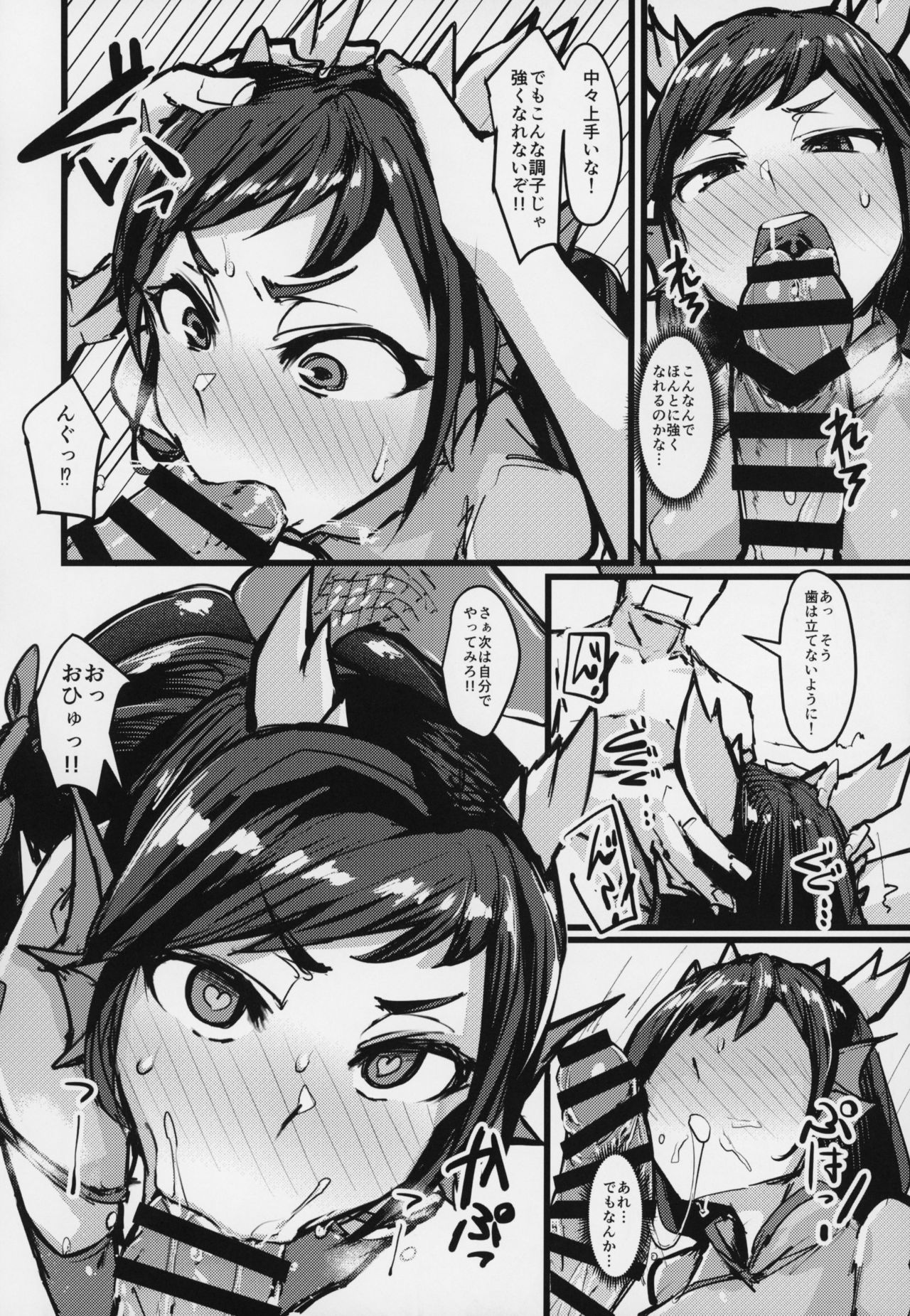 (COMIC1☆15) [K2 Manhole (P)] Shinka to Kitsetsu to Kuchi to Shiri (Puzzle & Dragons) page 5 full