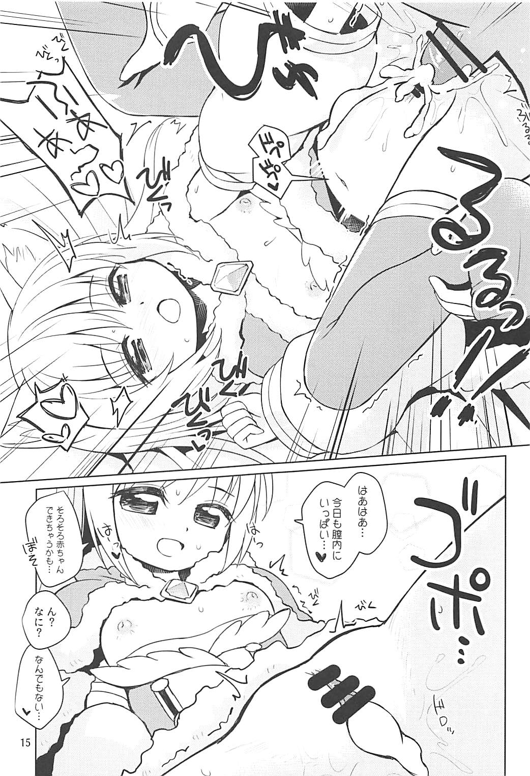 (C94) [Frees (Emurin)] Watashi-tachi no Daily Quest (Ragnarok Online) page 14 full