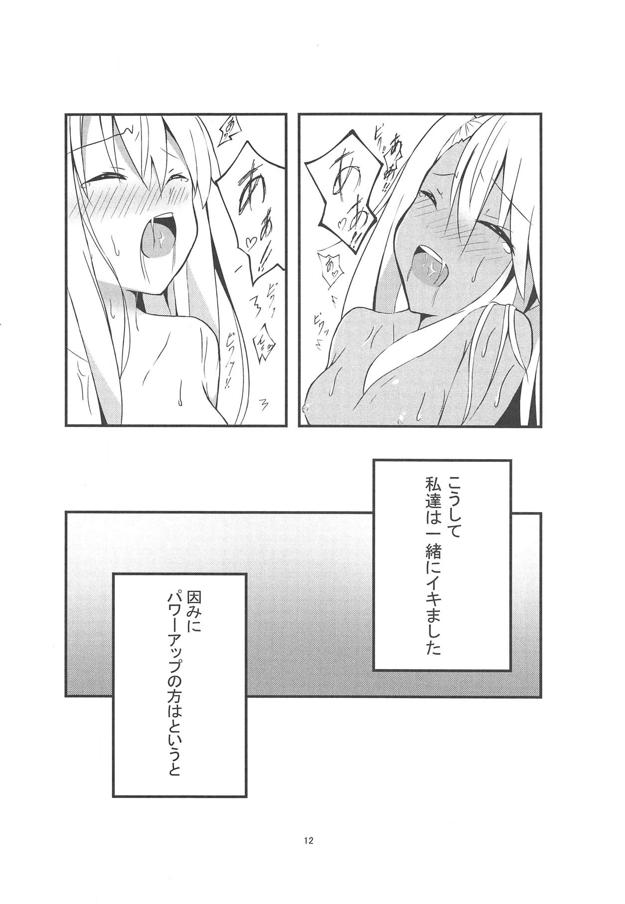 (C93) [Toroyuzu (Yuzu Zukushi)] Kiss Shite Power Up Daisakusen (Fate/kaleid liner Prisma Illya) page 11 full