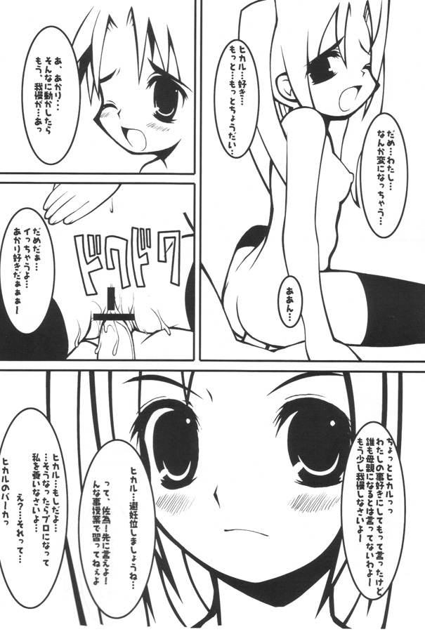 (C61) [Oh!saka Spirits (Various) Mach Go Go Goo Akari (Hikaru no Go) page 9 full