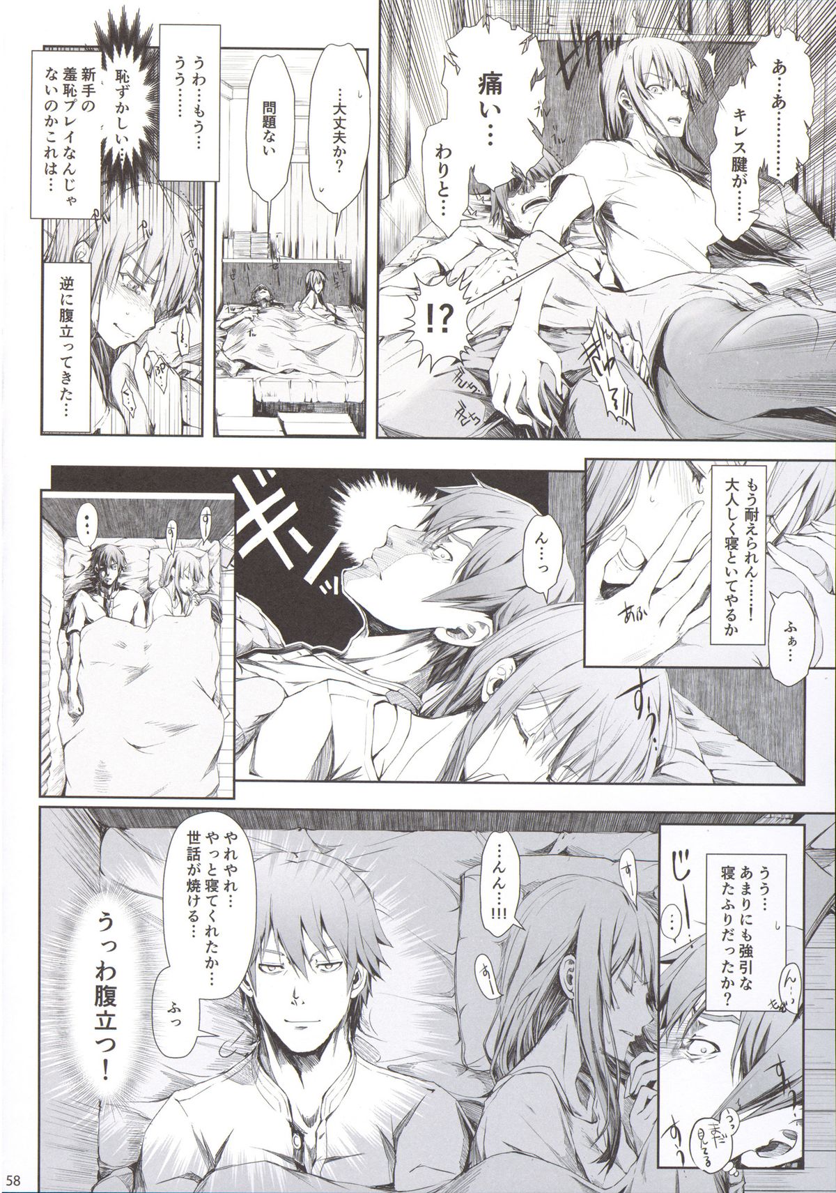 (C88) [UDON-YA (Kizuki Aruchu, ZAN)] Furohile Jou + Omake Bon page 60 full