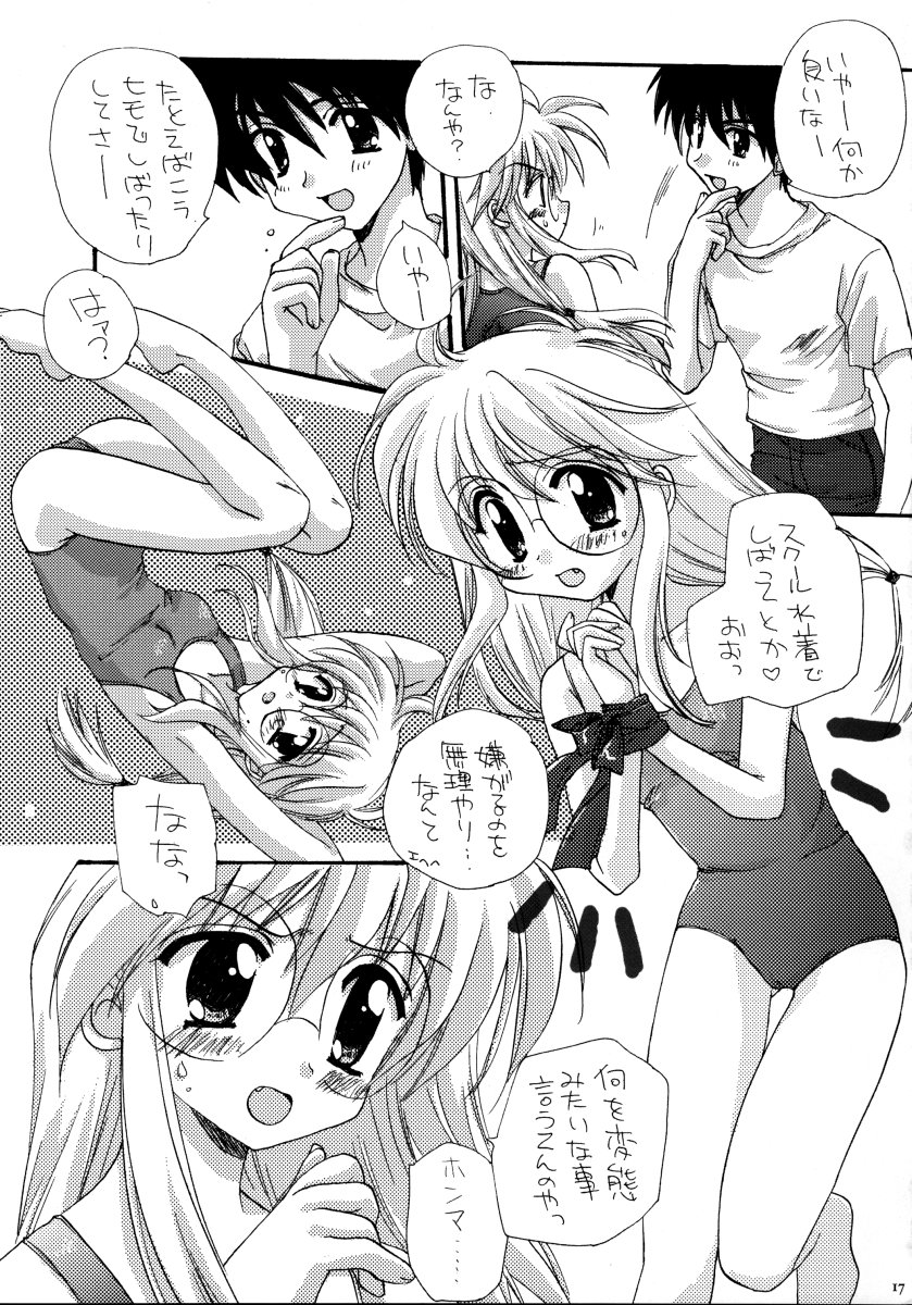 [Tirorian (Saba no Nekokan)] Yuu no Hon 4 (Comic Party) page 16 full