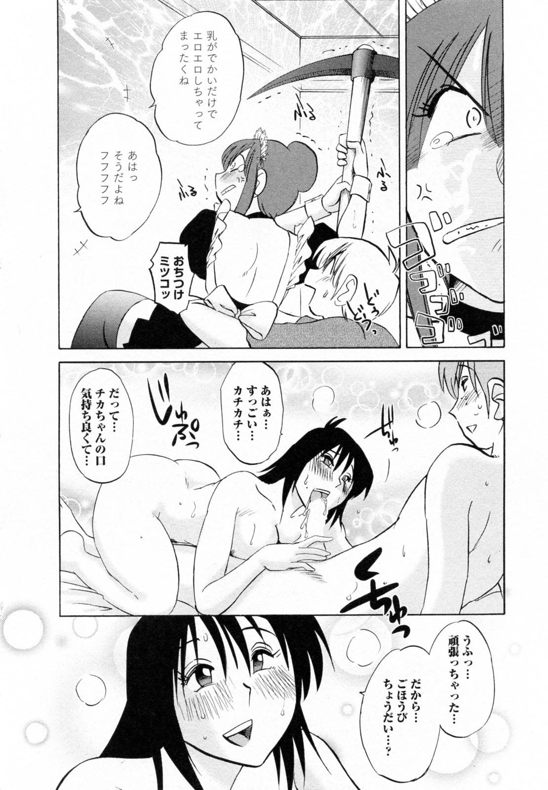 [Tsuyatsuya] Maid no Mitsukosan Vol.2 page 37 full