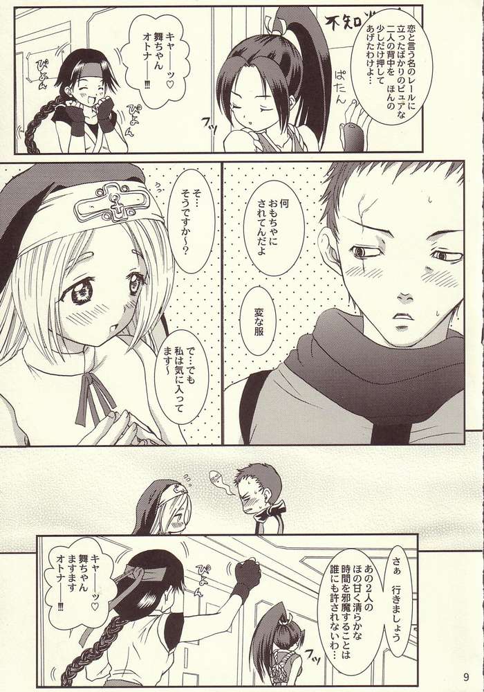 [Koala Machine (Tokiwa Kanenari)] Shinjitsu ni futa wo (King of Fighters) page 4 full