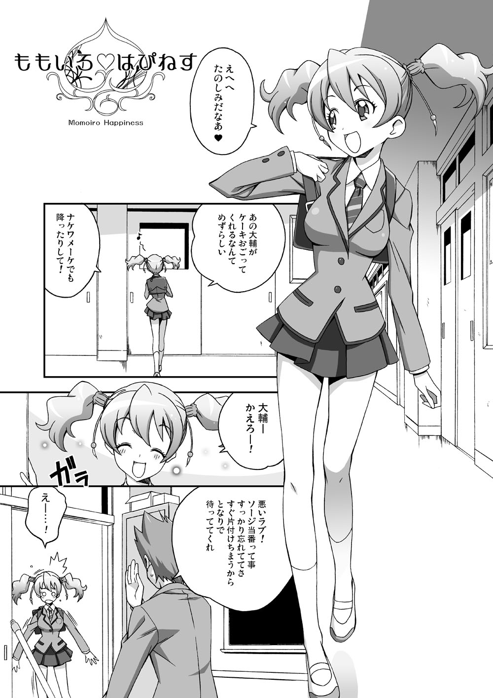 [DiGiEL (Yoshinaga Eikichi)] Momoiro Happiness (Fresh Precure!) [Digital] page 1 full