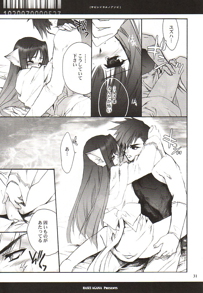 [Hanzai Tengoku (Hasei Agana)] Kumui Uta (Utawarerumono) page 30 full