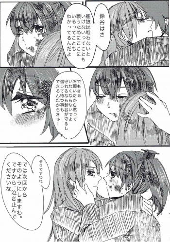 (Houraigekisen! Yo-i! 9Senme) [Siratamadon (Kaneko)] Maji Love! (Kantai Collection -KanColle-) - page 7