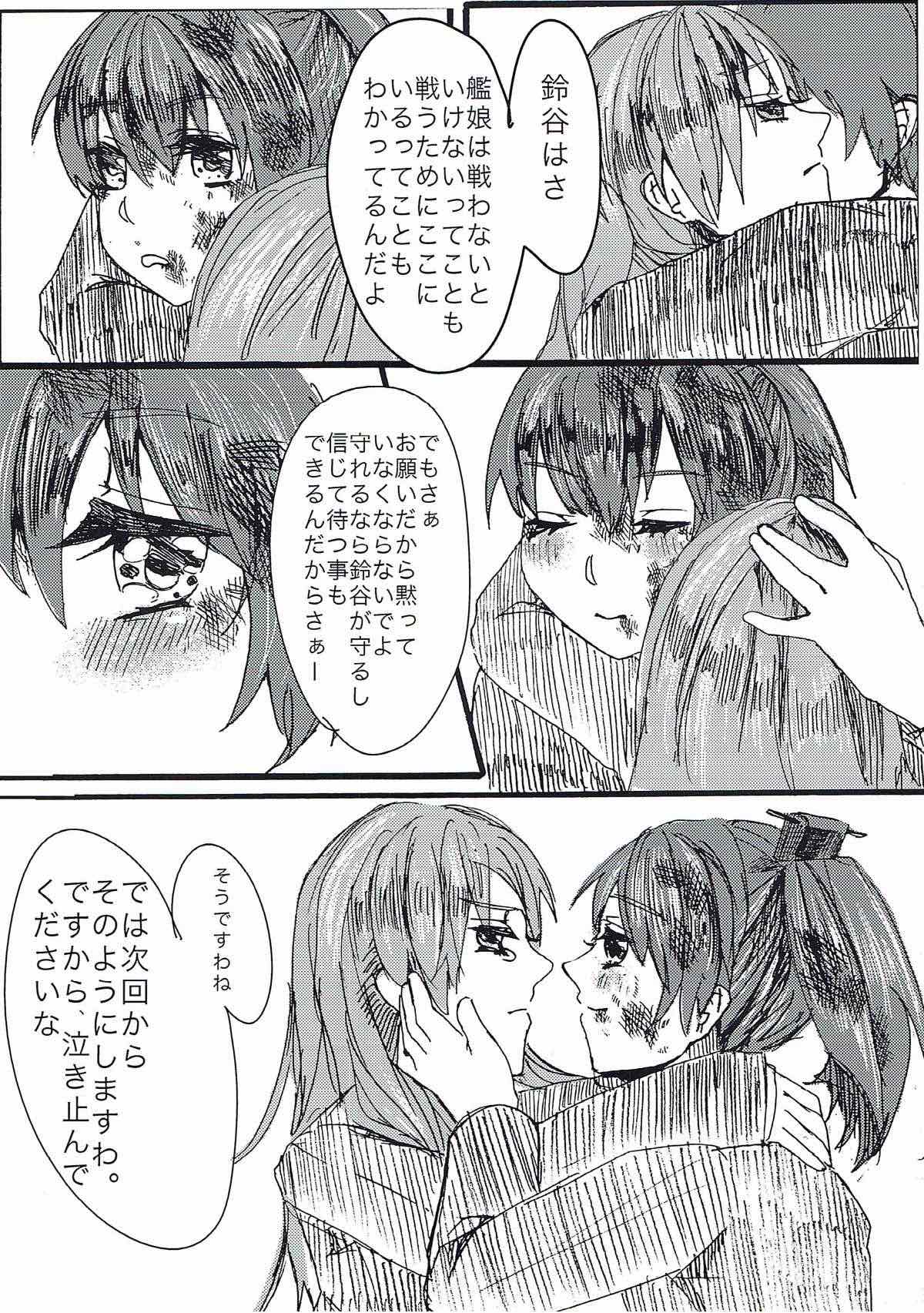 (Houraigekisen! Yo-i! 9Senme) [Siratamadon (Kaneko)] Maji Love! (Kantai Collection -KanColle-) page 7 full