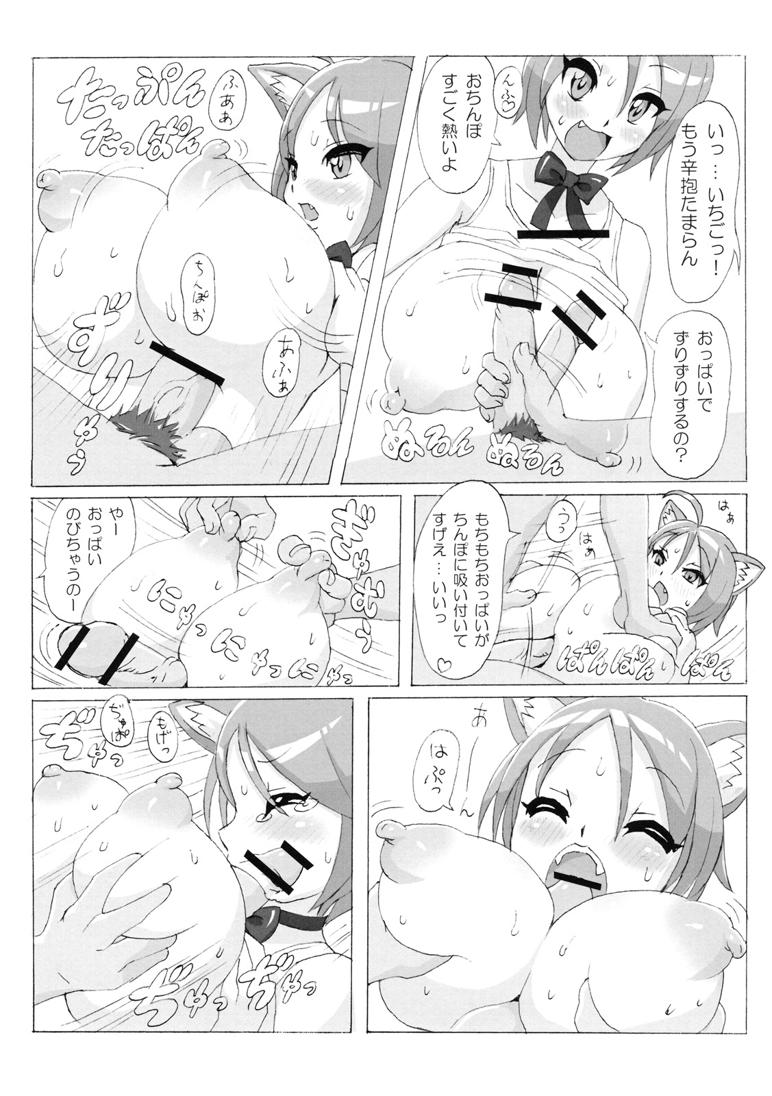 (C76) [MIMIPULL (Sakurai Shizuku)] MIMIPULL Ichi page 14 full