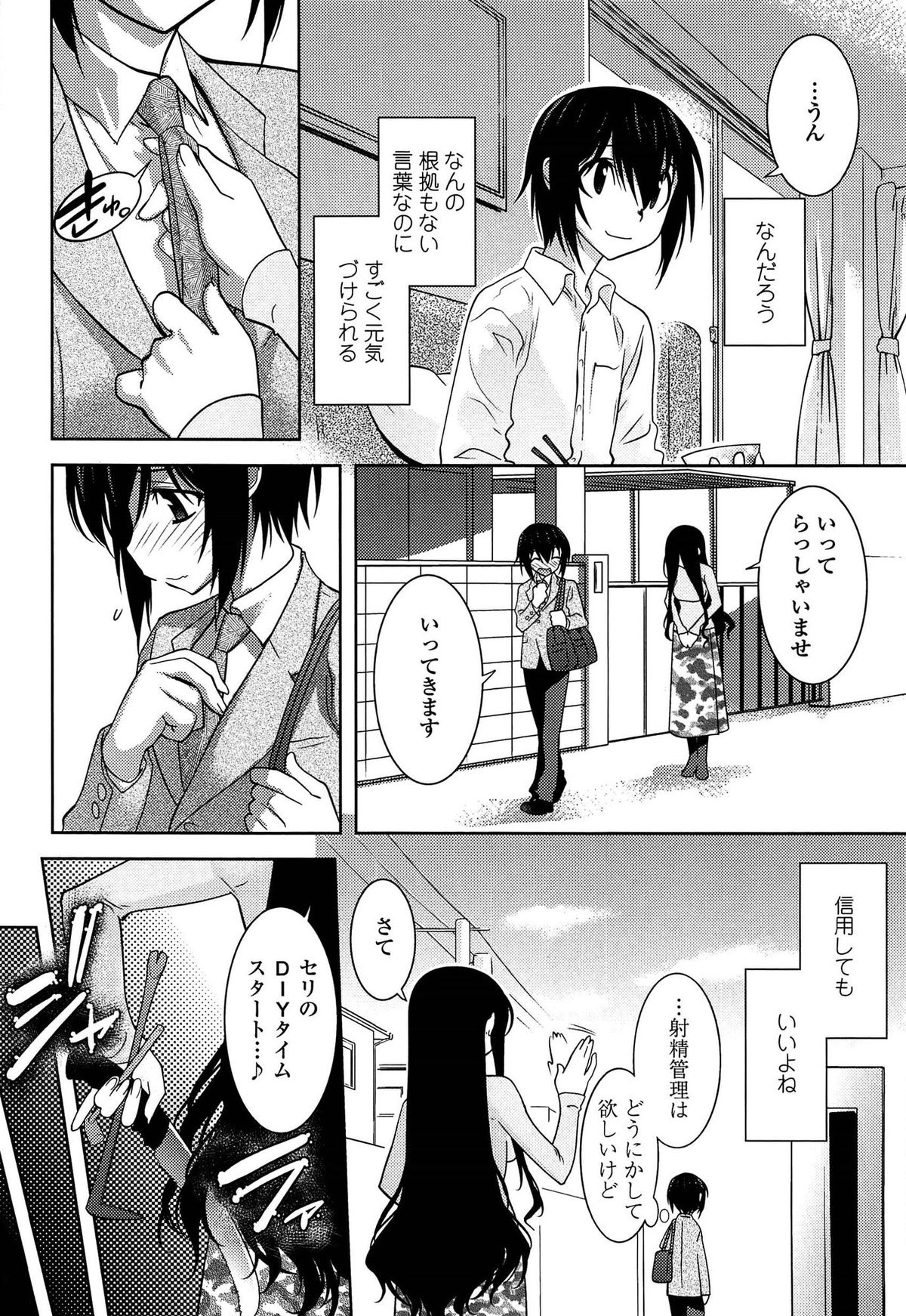 [Ruuen Rouga] Mayakashi Enbuchou page 41 full