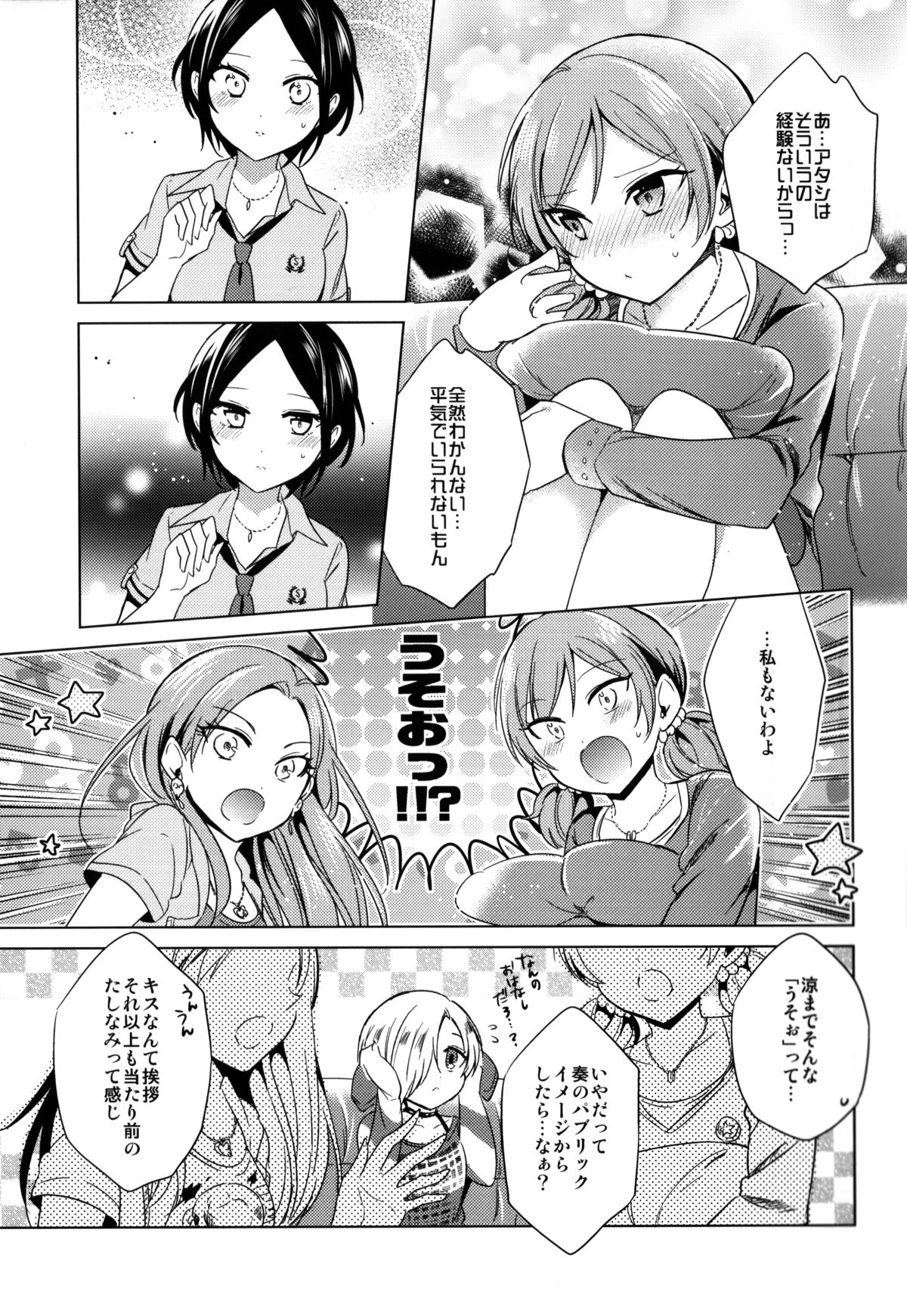 (C86) [ivycrown (emu)] Yuuwaku no Venus (THE IDOLM@STER CINDERELLA GIRLS) page 9 full