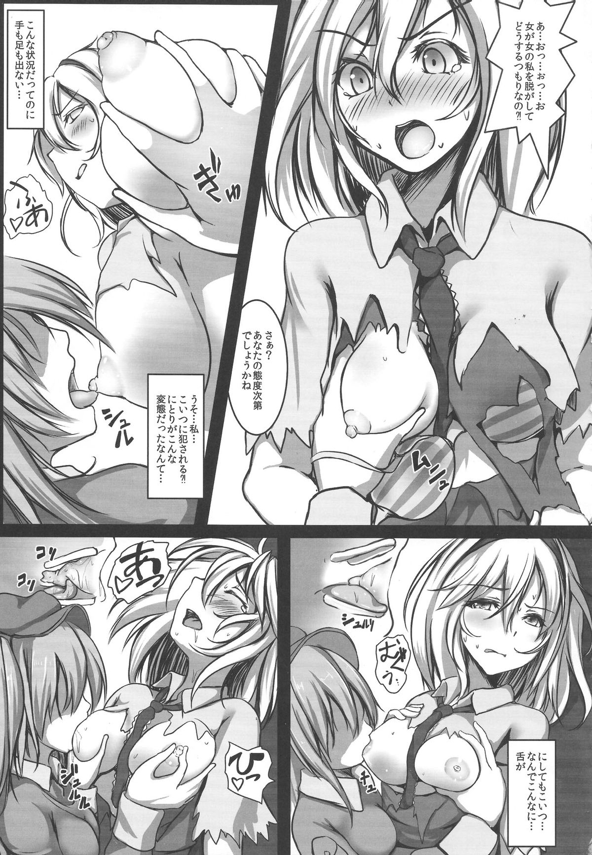 (C85) [Monaka Udon (Monikano)] Alice Kyousei Zecchou Souchi (Touhou Project) page 6 full