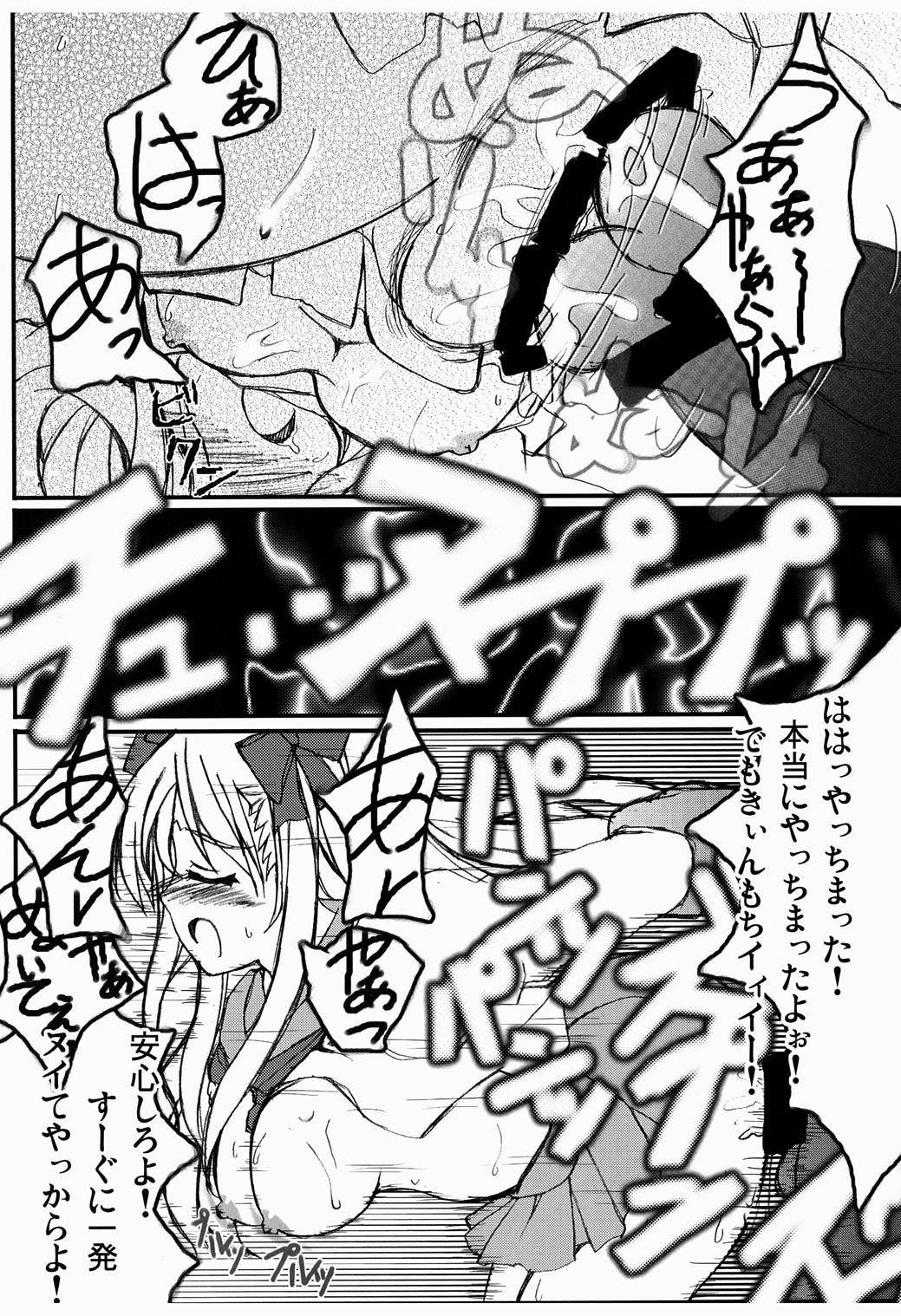 [AXEL7, A.O.I (Hase Nanase)] OHAYO!! Nodocchi (Saki) page 12 full