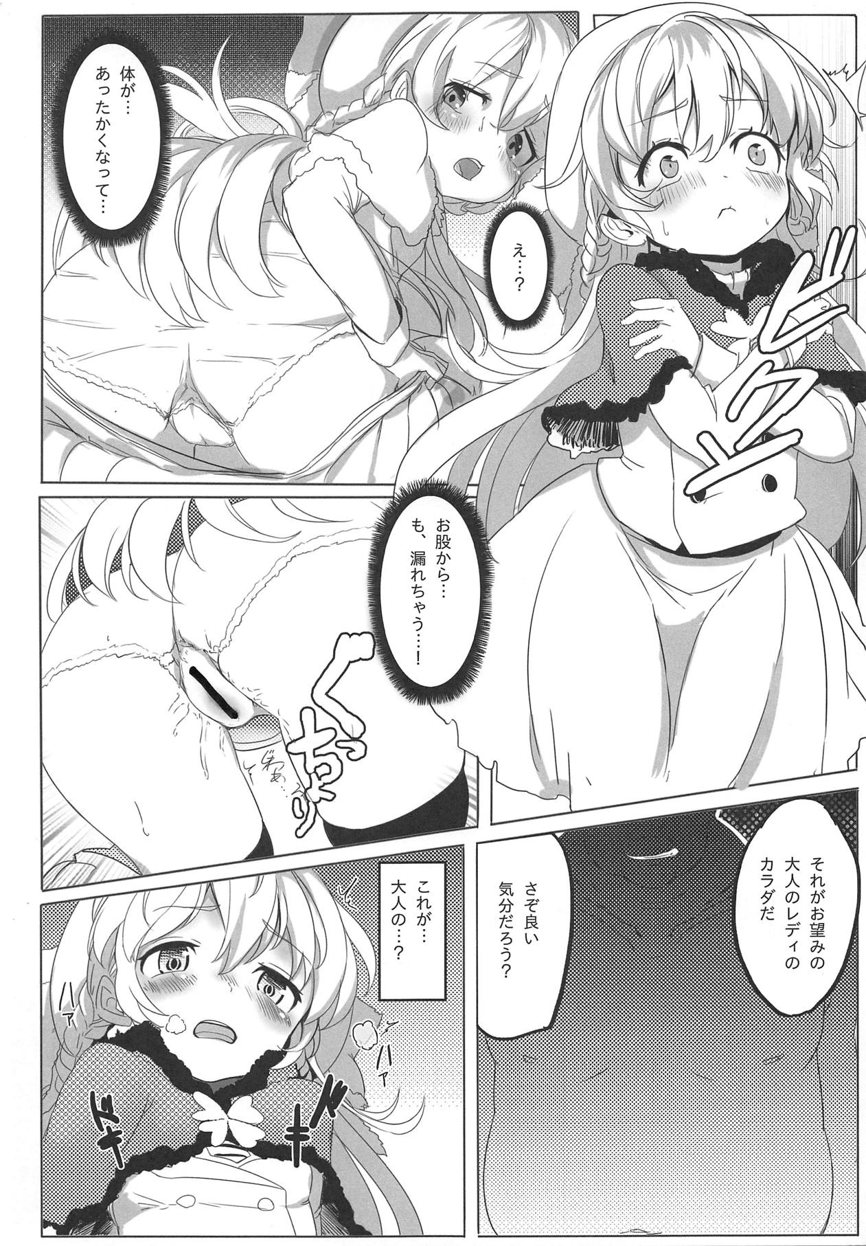 (SC2017 Summer) [Rinkichibu (Yumaman)] Rin-chan to Main no Lamp (Wonderland Wars) page 4 full