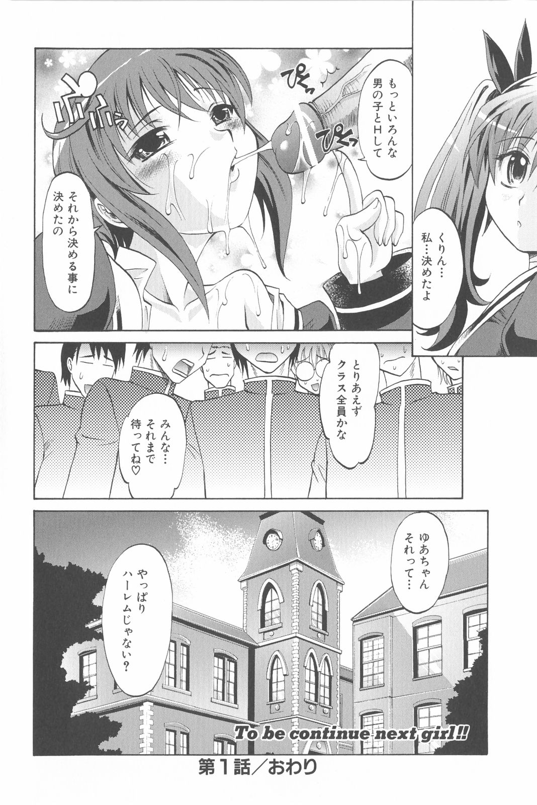 [Takaoka Motofumi] Harem Tune Genteiban (Harem Tune + Extra Tune) page 45 full