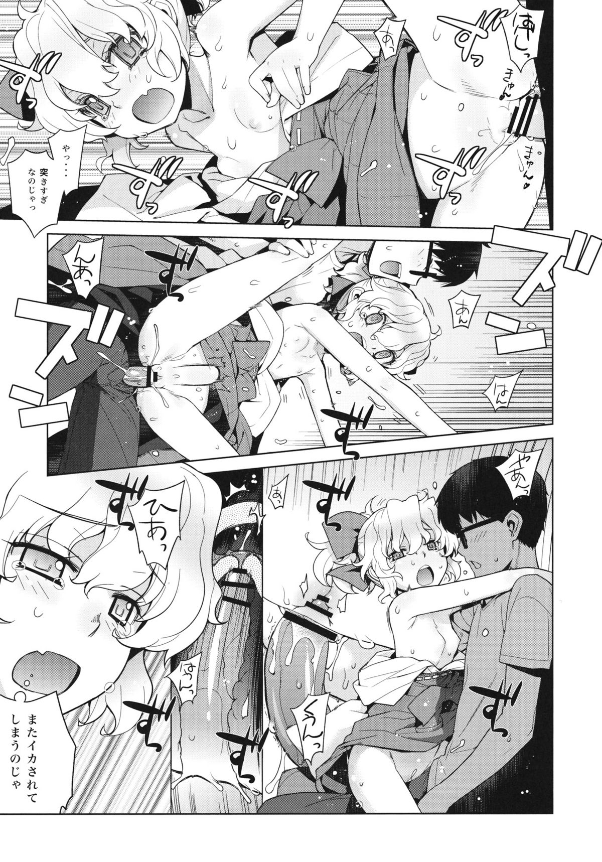 (C81) [Yaya Hinata-ya (Yaya Hinata)] Kanara-sama no Nichijou Nana (Tonari no Miko-san wa Minna Warau) page 16 full