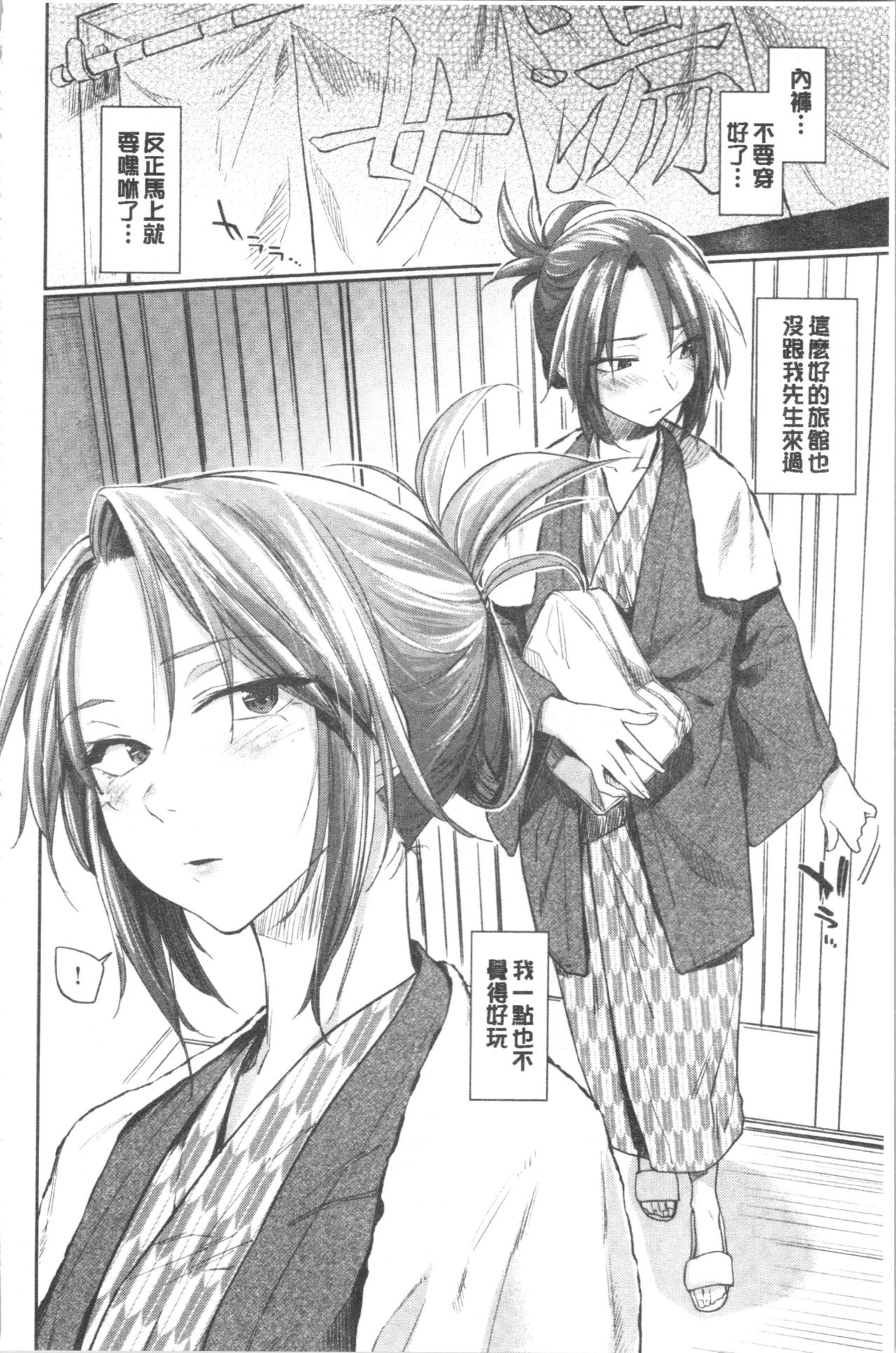 [Esuke] DOLLS Jun Nikutai Kankei [Chinese] page 33 full