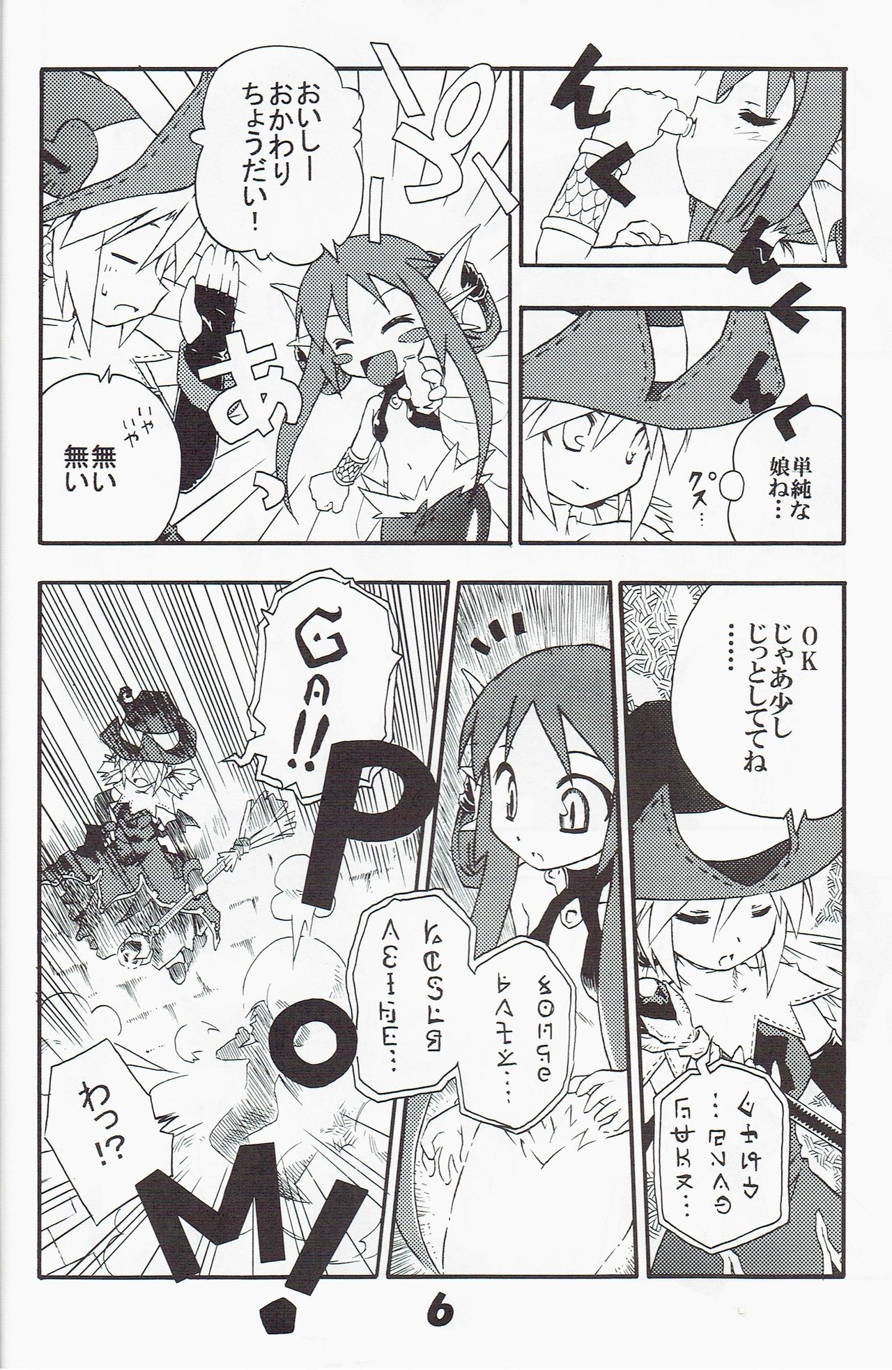 (C70) [Tomoshibiya Koubou (Tomoshibi Hidekazu)] Syokuzin (Yggdra Union) page 5 full