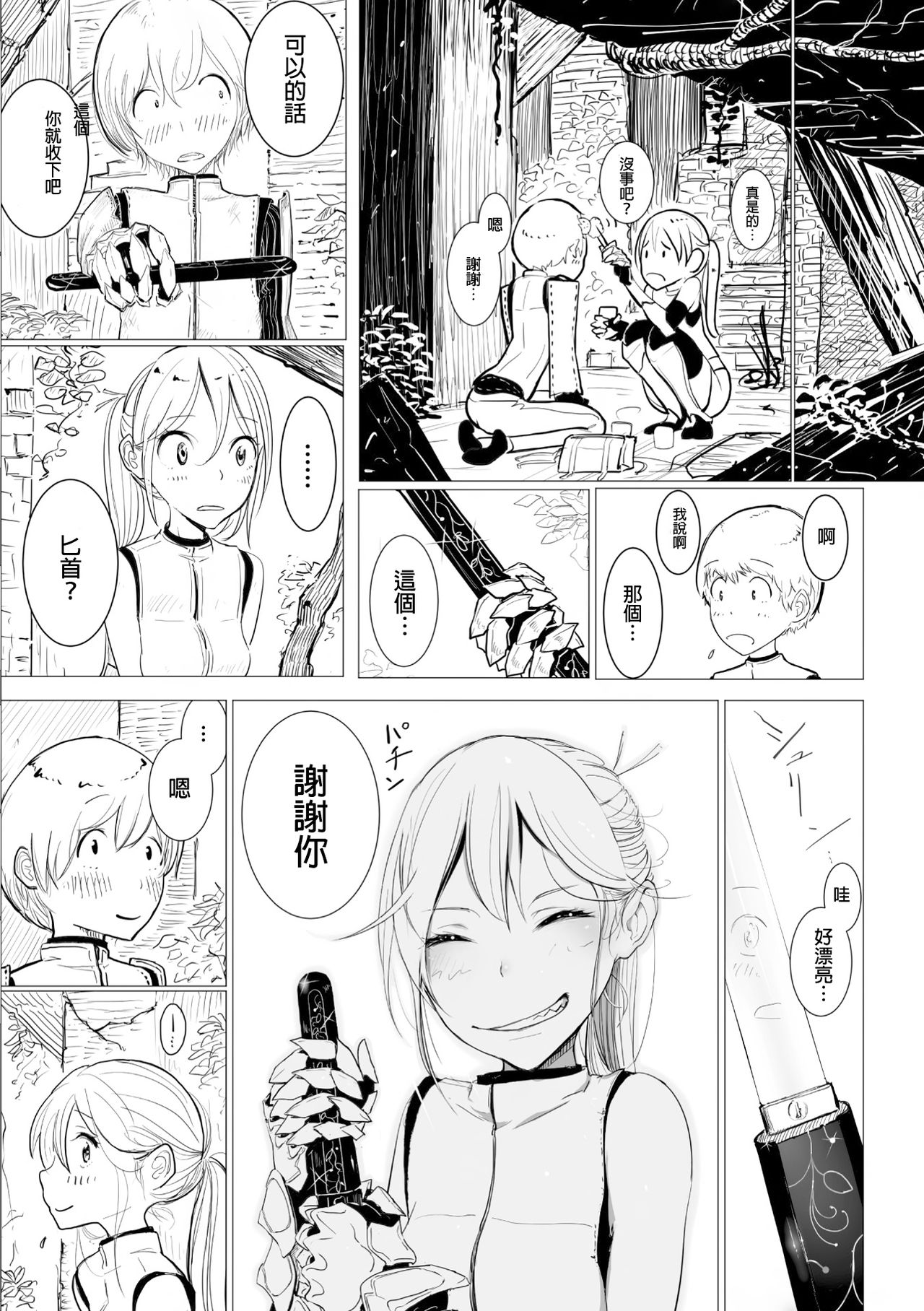 [Dhibi] Koko ga Enmusubi no Meikyuu to Yobareru you ni Natta Wake (2D Comic Magazine Kairaku Meikyuu Dungeon ni kodama suru Mesu no Kyousei Vol.1) [Chinese] [沒有漢化] [Digital] page 3 full