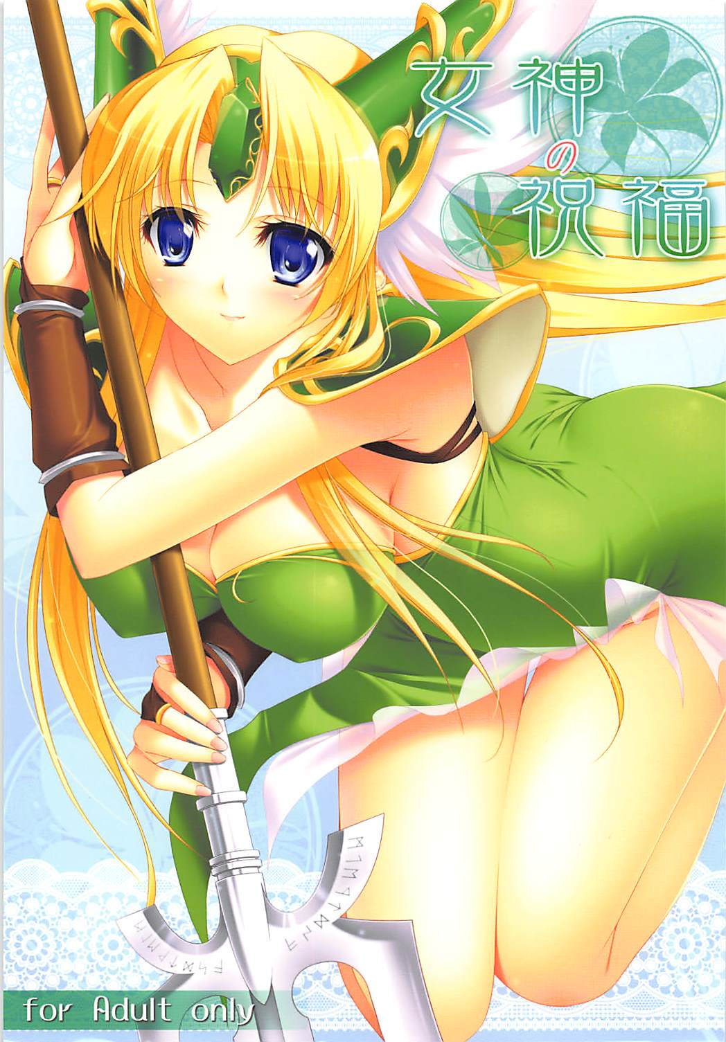 (C73) [In The Sky (Nakano Sora)] Megami no Syukuhuku (Seiken Densetsu 3) page 1 full