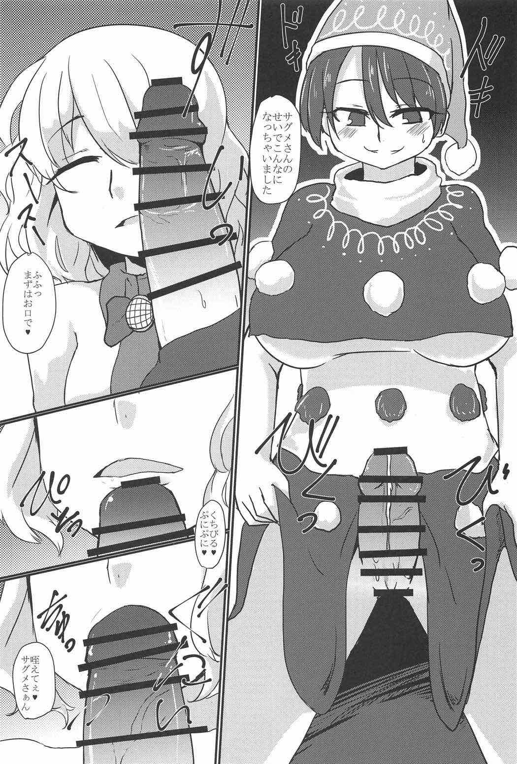 (C91) [Aomayu (Ramototu)] Eien no Shunmu o Anata to (Touhou Project) page 8 full