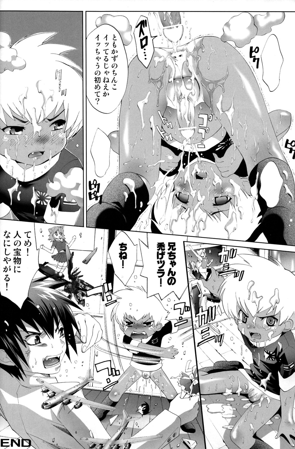 (C78) [Shota Factory (Mizukami Ran)] Shotanko! Yanchakko Hen page 27 full