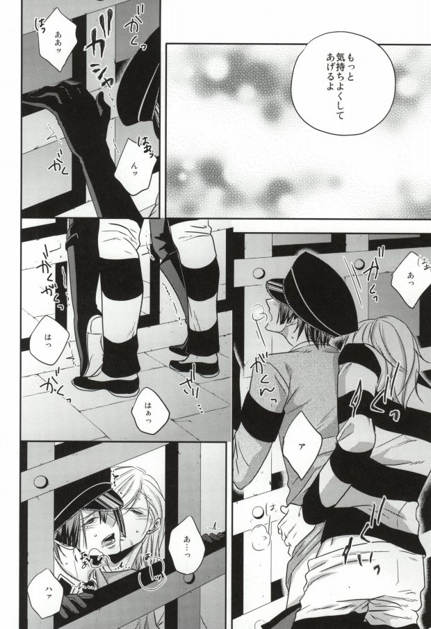 [ONIYURI (Tayoko)] Mete mo Samete mo (Uta no Prince-sama) page 17 full