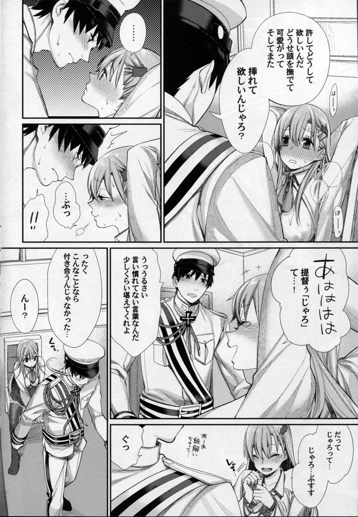 (C87) [Yakiniku Teikoku (MGMEE)] Meshimase Suzuya no Chateaubriand 2 (Kantai Collection -KanColle-) page 7 full